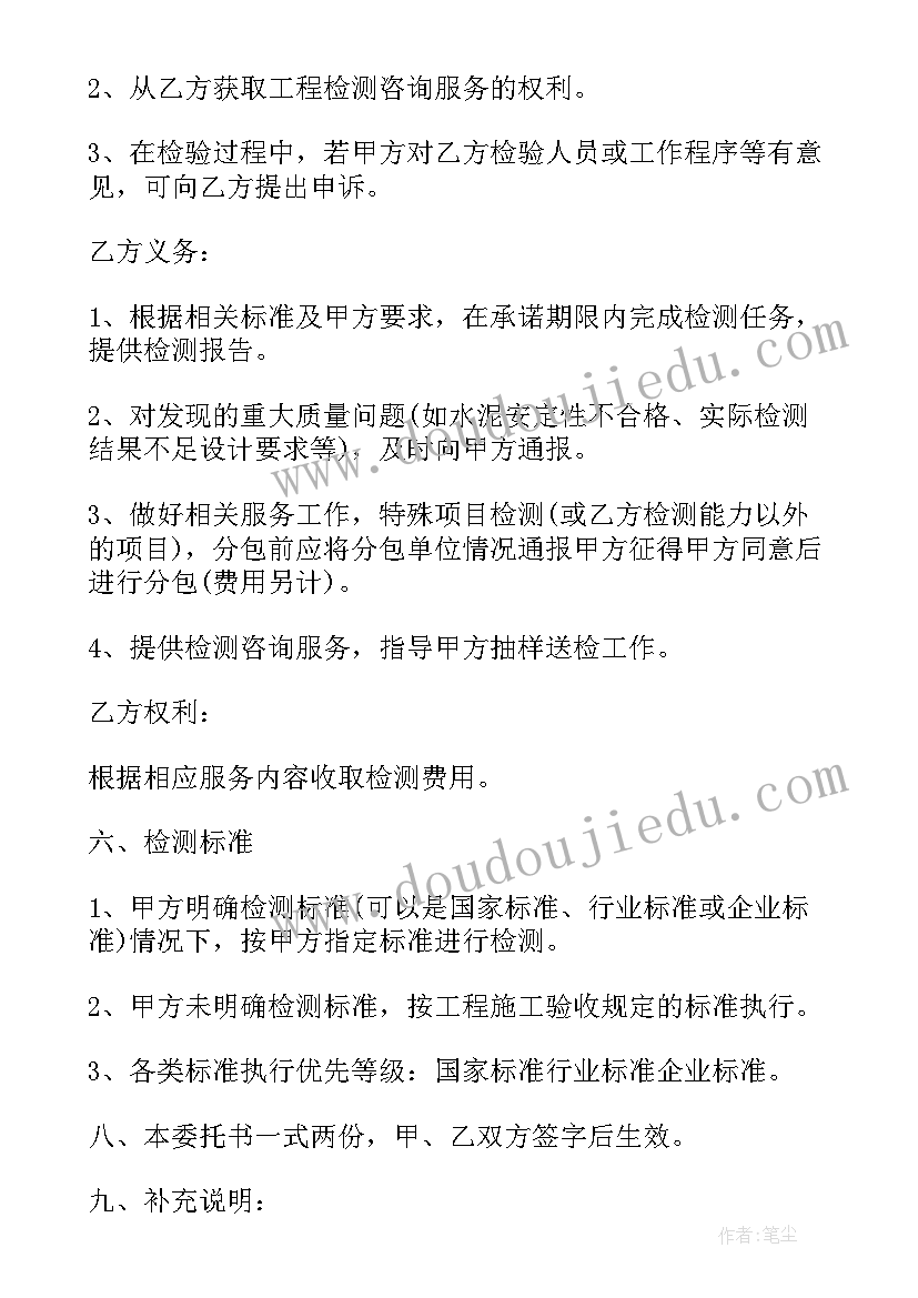 2023年测绘工程合同协议书 工程测绘的合同(汇总5篇)