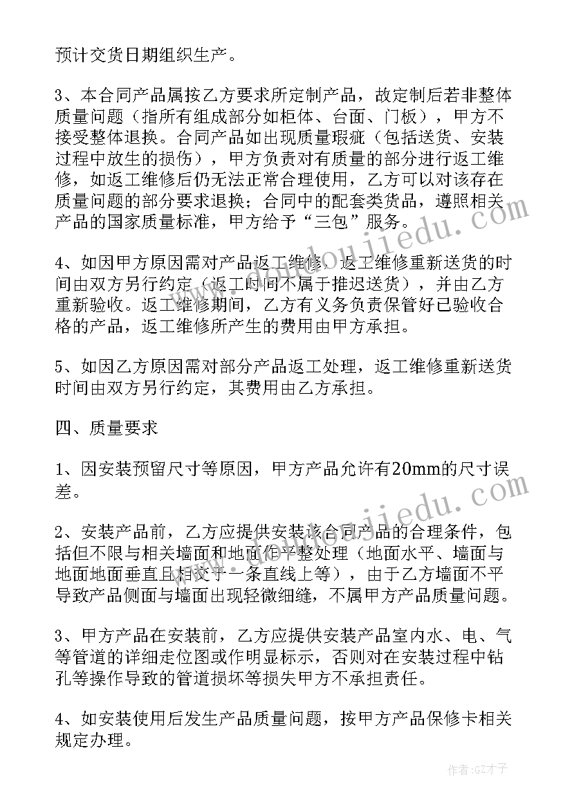 购买办公桌合同书 常用办公家具买卖合同(优质8篇)