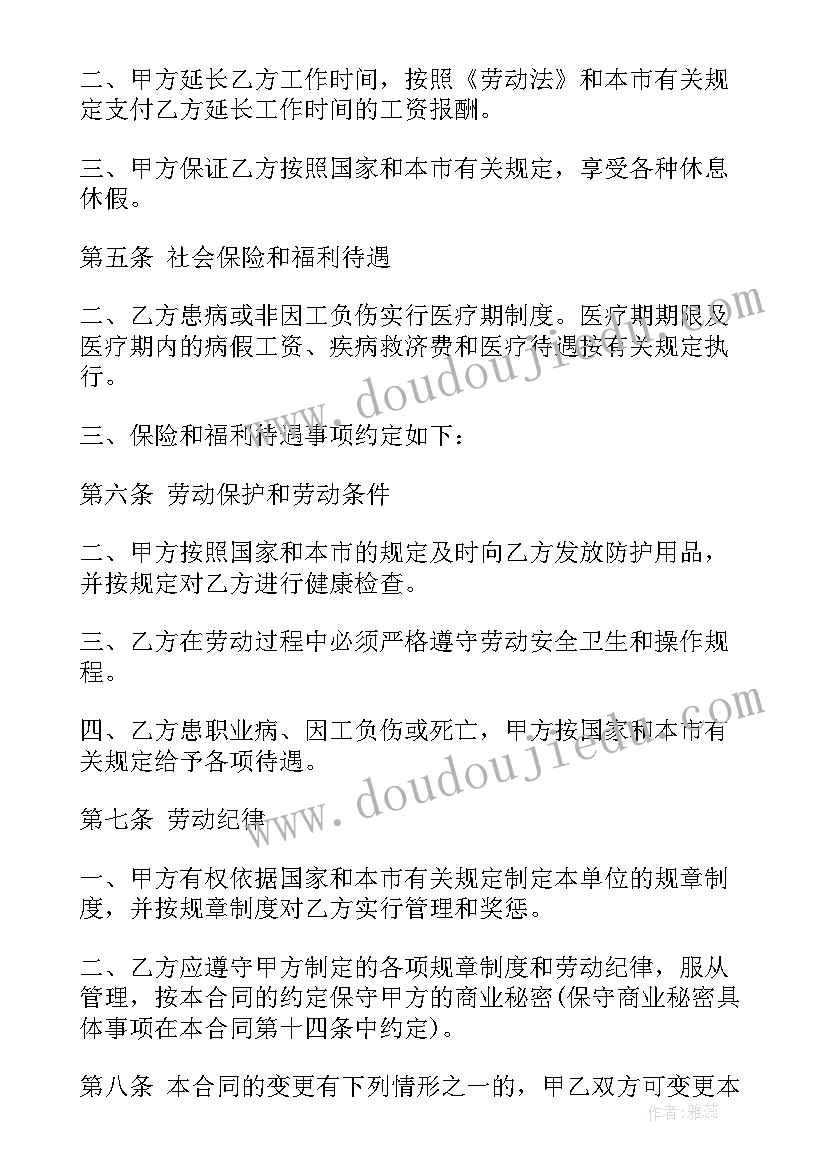 最新小企业员工需要签订劳动合同么 企业员工劳动合同(模板6篇)