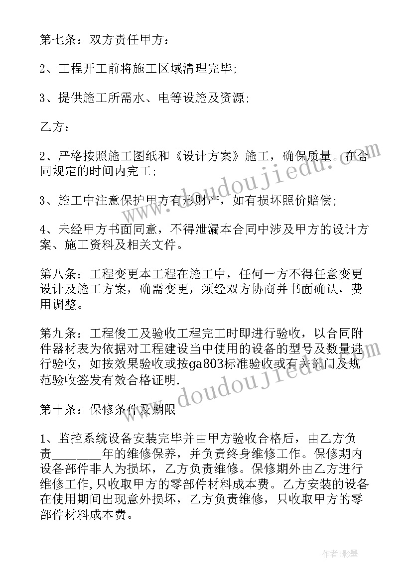 2023年合同如何做防伪(实用7篇)