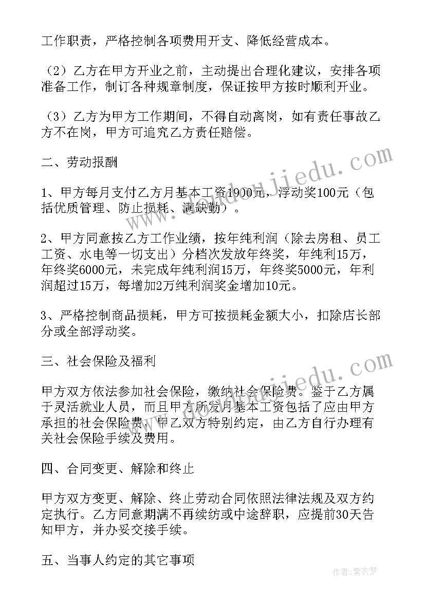 经销商答谢会演讲稿 年终答谢宴会主持人主持词(精选5篇)