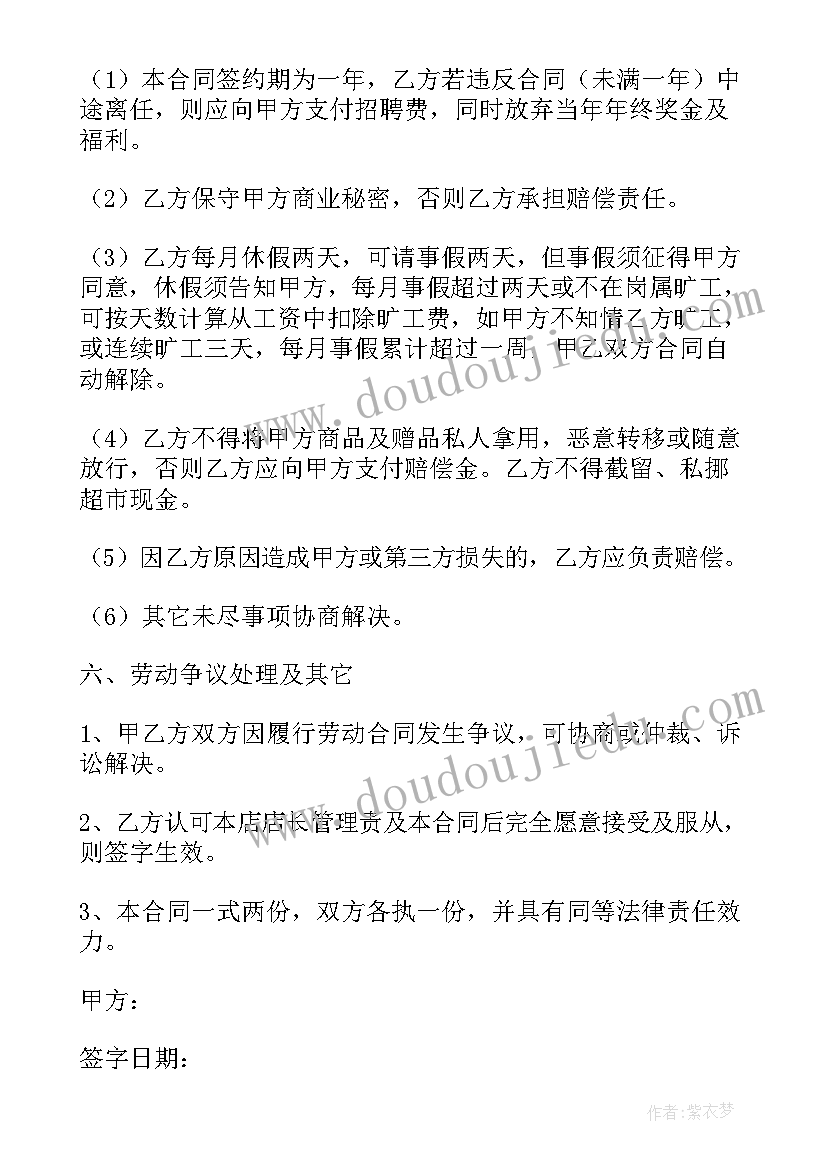 经销商答谢会演讲稿 年终答谢宴会主持人主持词(精选5篇)