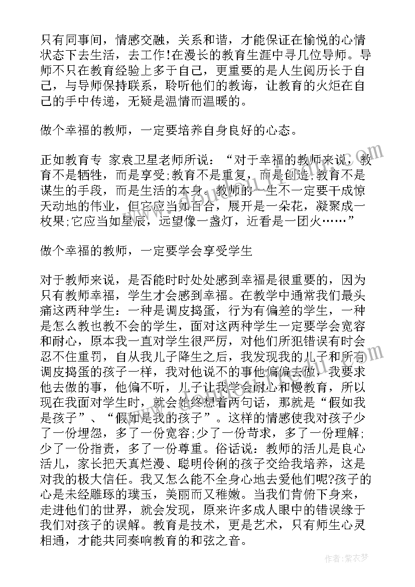 最新教师党员讲奉献有作为发言稿 高校教师讲奉献有作为讨论会发言稿(优秀5篇)