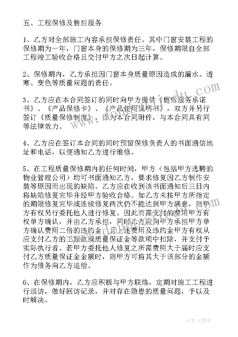 2023年门窗定做合同样板 门窗制作合同(大全9篇)