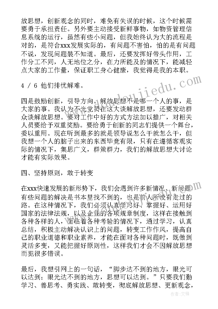 最新建构马路上教案反思 马路上教学反思(模板5篇)