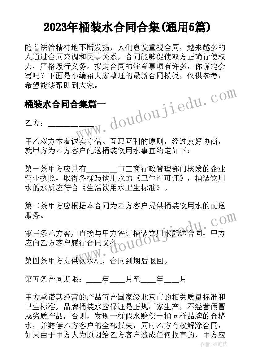 2023年大班去上学路上教案反思 大班科学教案及教学反思(优秀6篇)