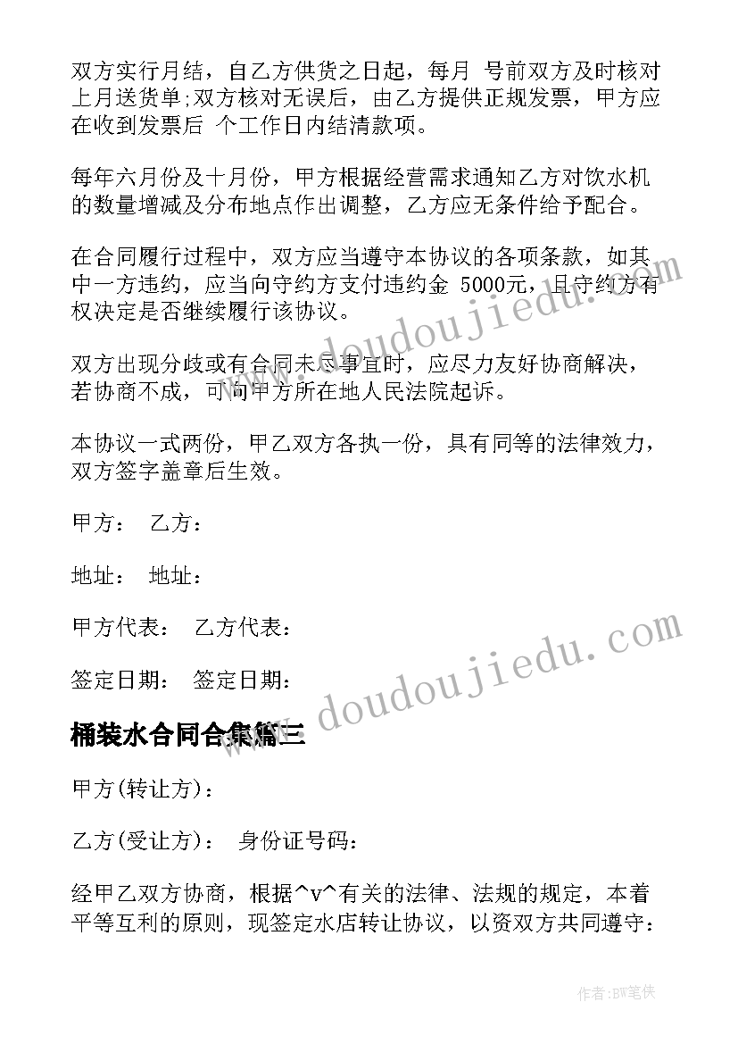 2023年大班去上学路上教案反思 大班科学教案及教学反思(优秀6篇)