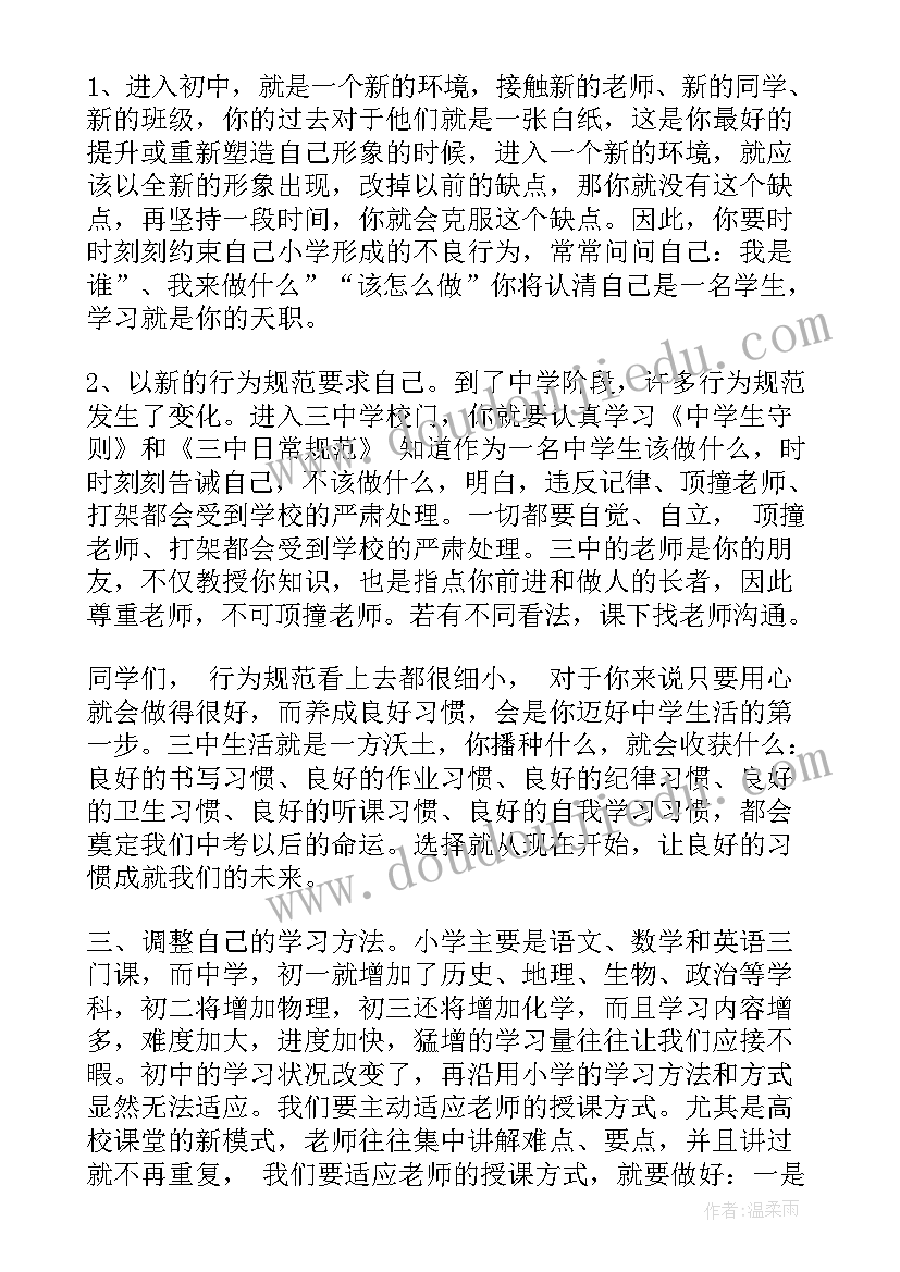 2023年幼儿园圈圈乐游戏教案 小猪上幼儿园教案及教学反思(汇总5篇)