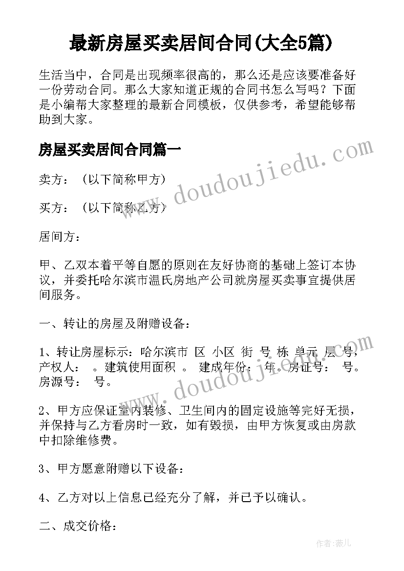 2023年幼儿园新老师安全工作培训计划(模板9篇)