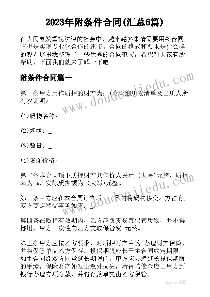 2023年生命的历程课后反思 生命生命教学反思(优秀6篇)