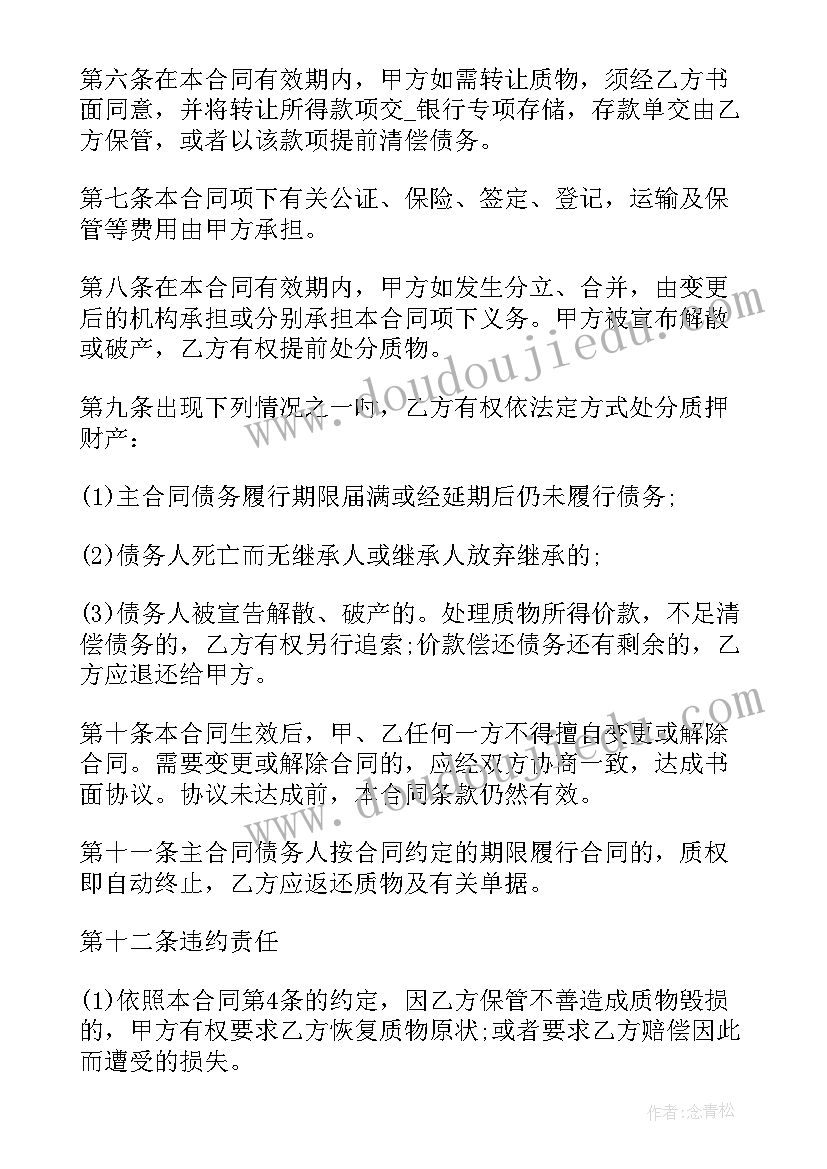 2023年生命的历程课后反思 生命生命教学反思(优秀6篇)