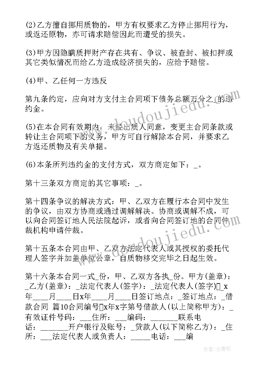 2023年生命的历程课后反思 生命生命教学反思(优秀6篇)