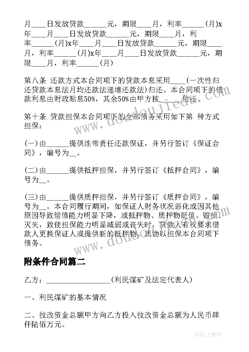 2023年生命的历程课后反思 生命生命教学反思(优秀6篇)