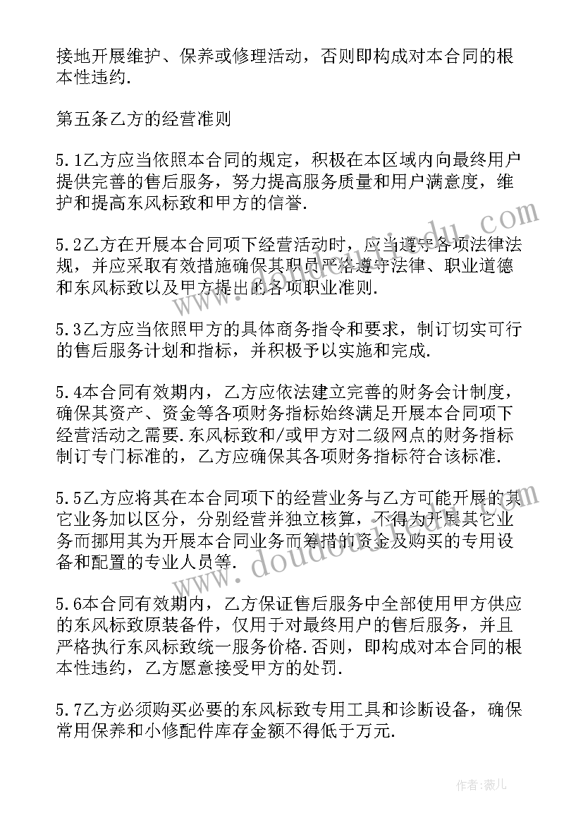 最新政府采购述职述廉报告 政府职工个人述职报告(通用5篇)