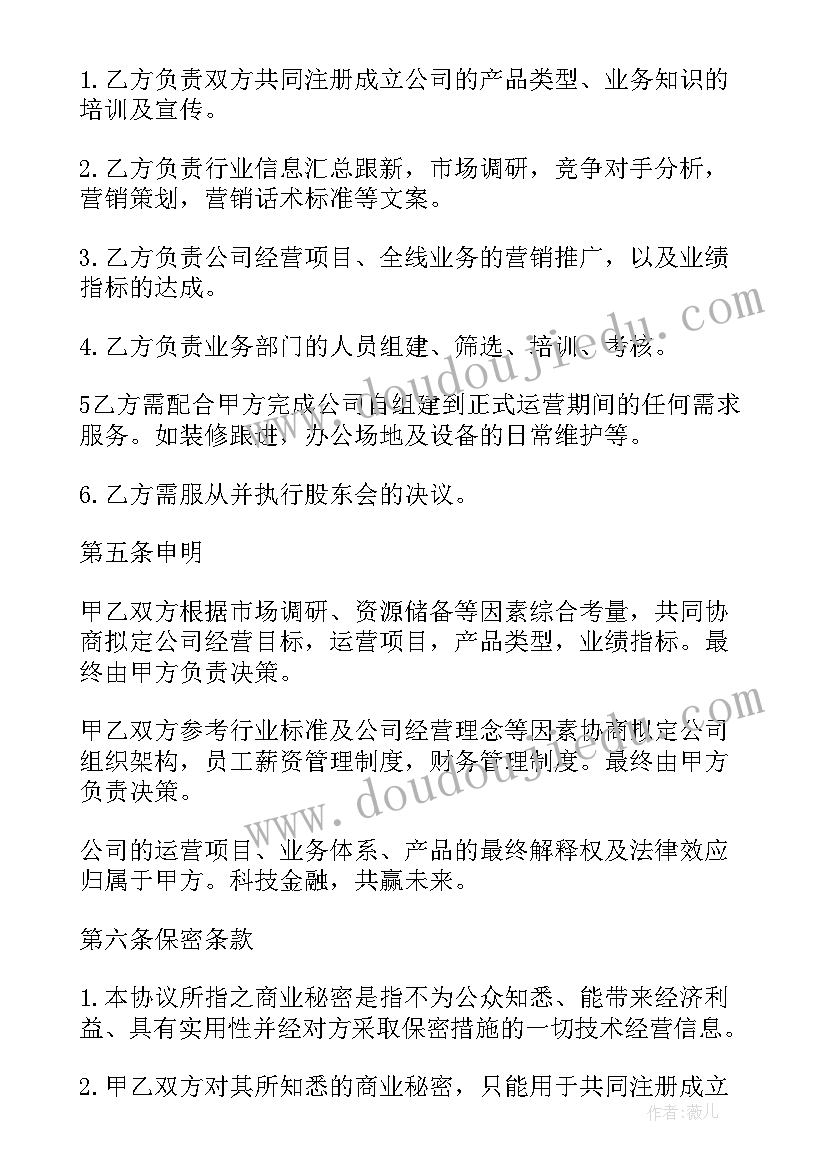 最新同政府签订合同(通用5篇)