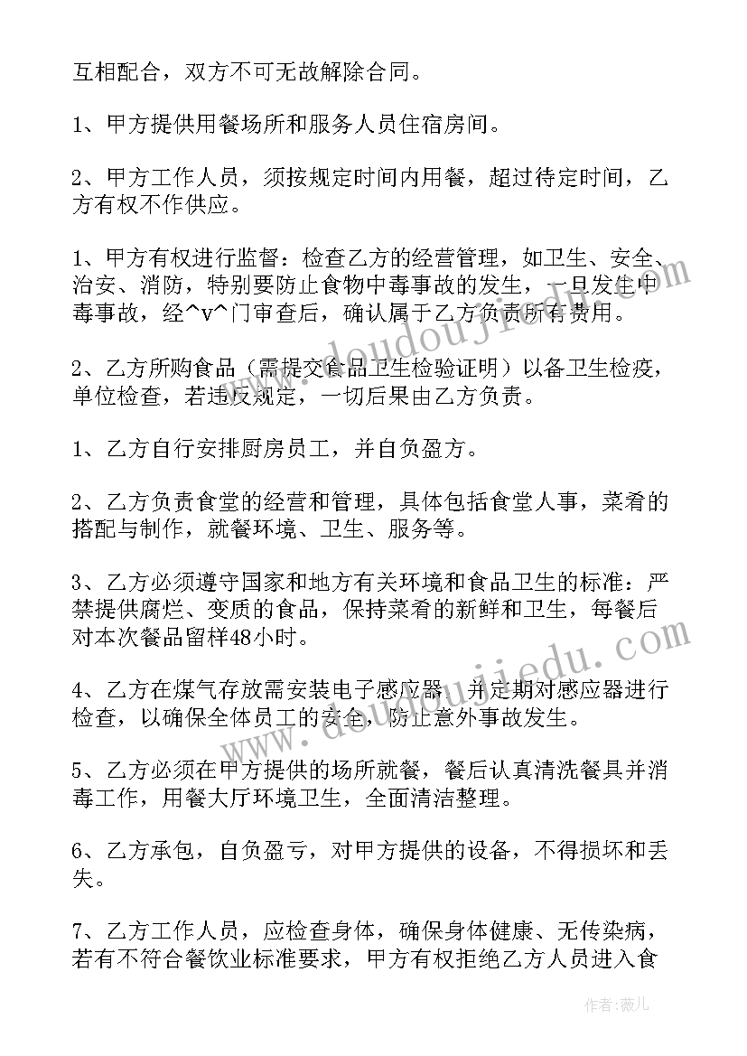 最新同政府签订合同(通用5篇)