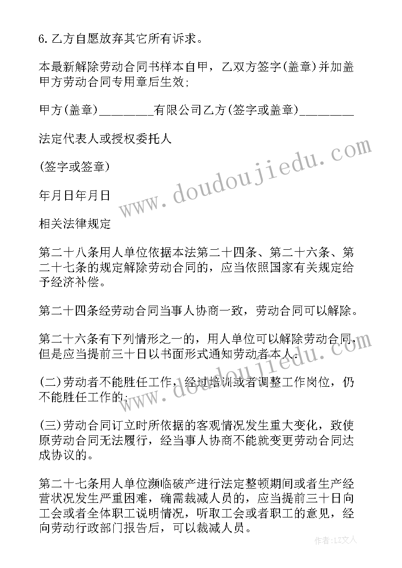 最新合同违约订金不退需要走程序嘛(汇总5篇)