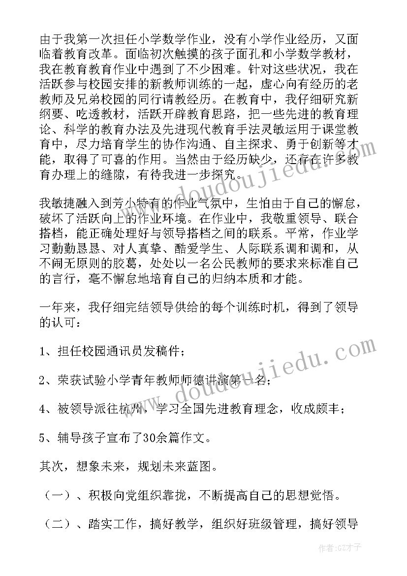 个太阳教学反思 四个太阳教学反思(精选8篇)