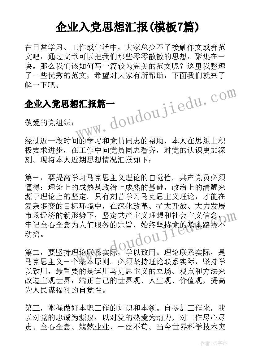 小学毕业赠言给老师的祝福 小学毕业赠言(优质10篇)