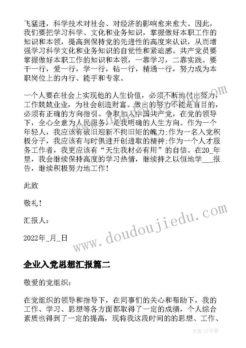 小学毕业赠言给老师的祝福 小学毕业赠言(优质10篇)