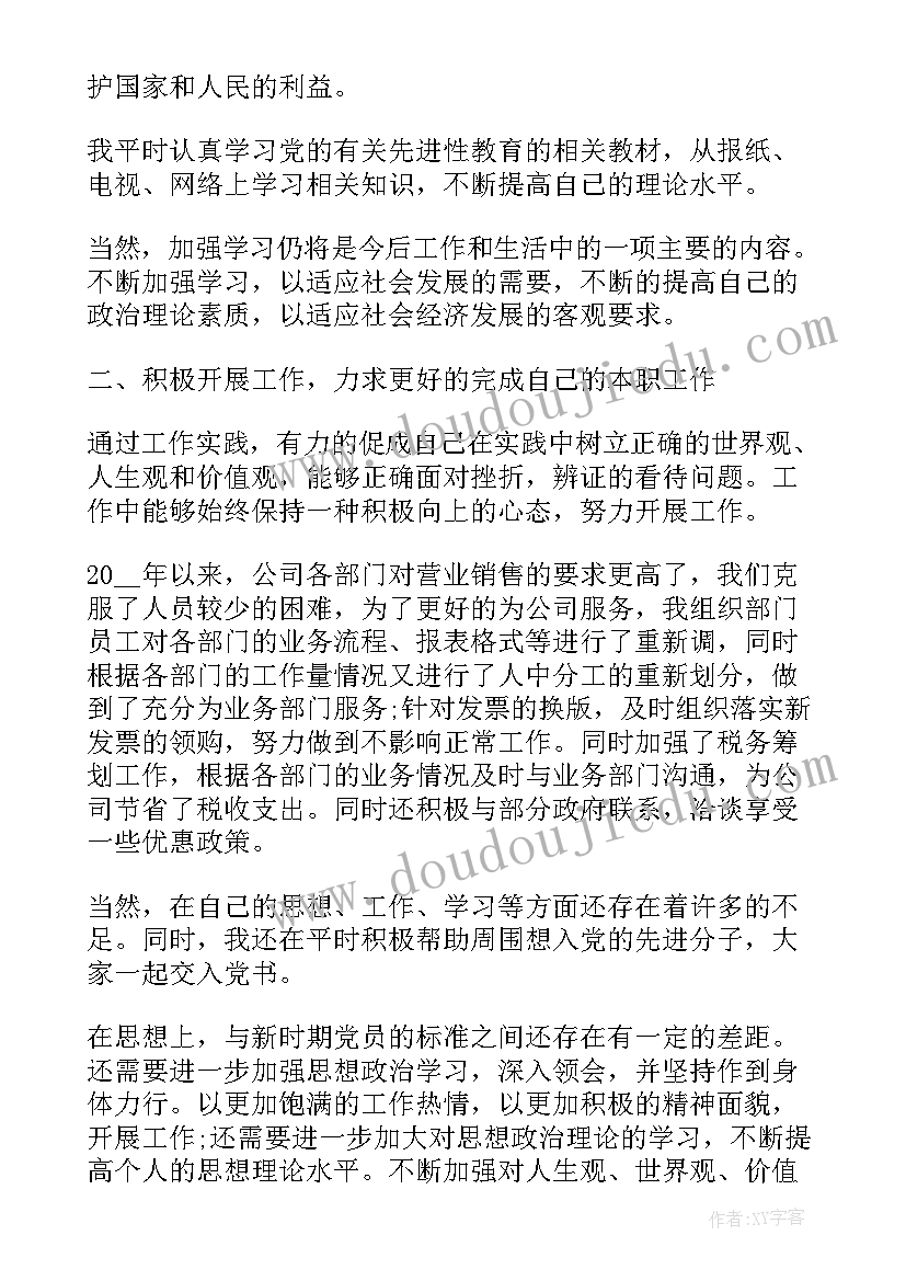 小学毕业赠言给老师的祝福 小学毕业赠言(优质10篇)