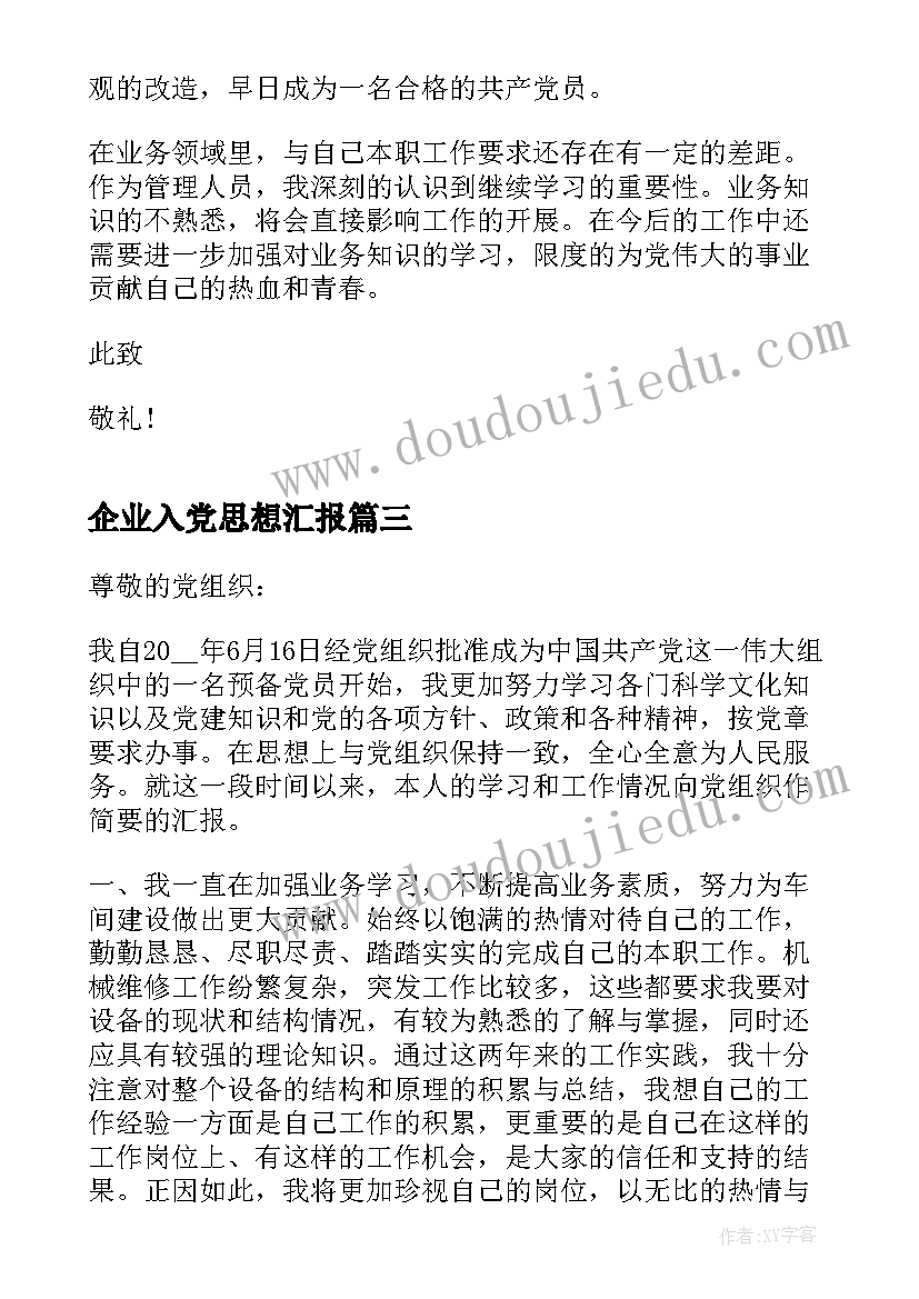 小学毕业赠言给老师的祝福 小学毕业赠言(优质10篇)