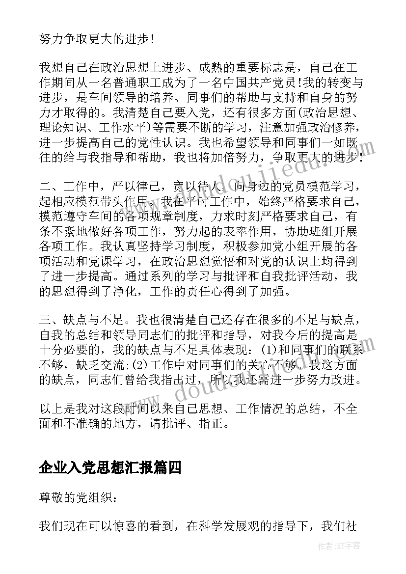 小学毕业赠言给老师的祝福 小学毕业赠言(优质10篇)