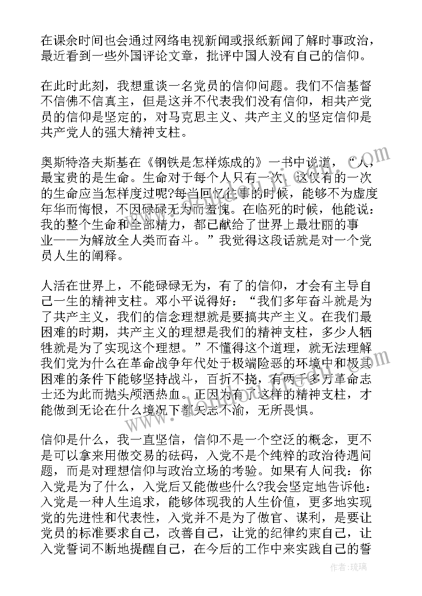 最新预备党员思想汇报企业职工入党思想汇报 企业预备党员思想汇报(大全5篇)