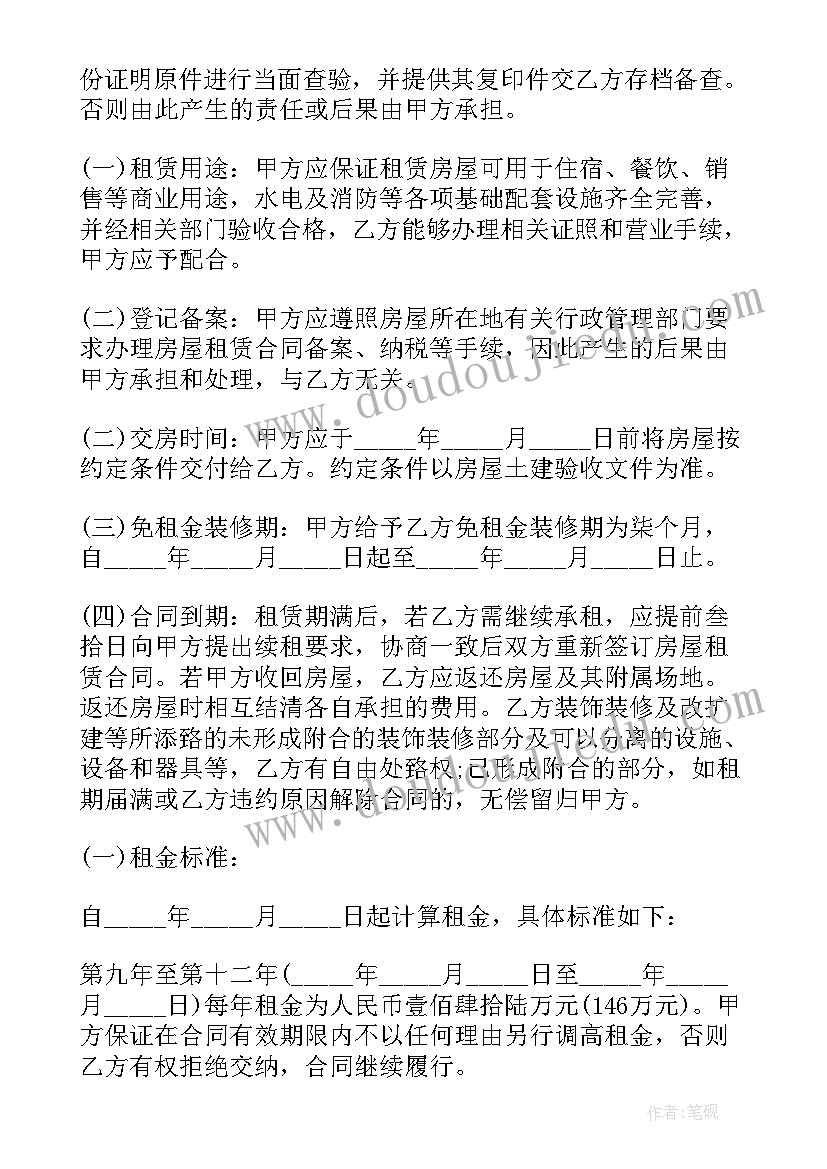 2023年大学生申请贷款 大学生申请贷款申请书(汇总5篇)