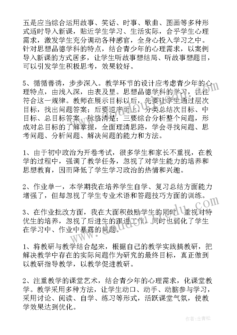 信息技术教学课堂教学反思(汇总5篇)