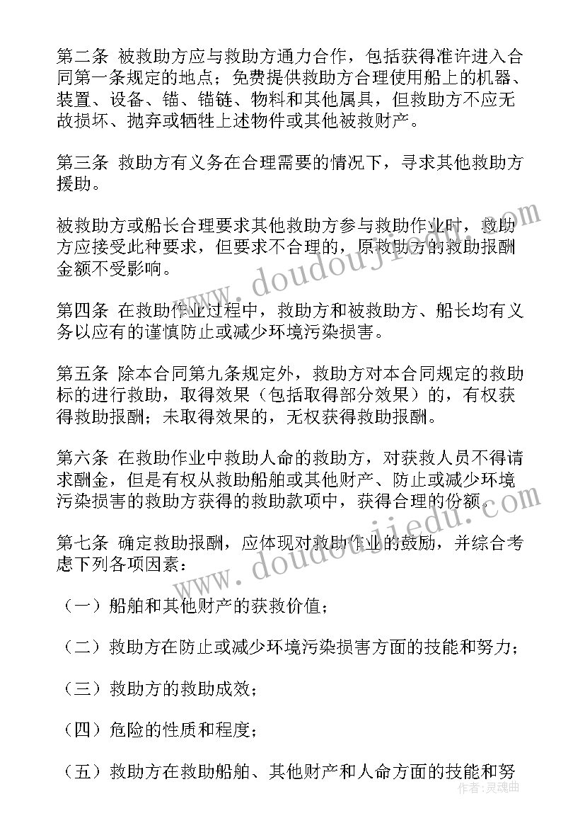 最新合同违法属于违法(模板6篇)