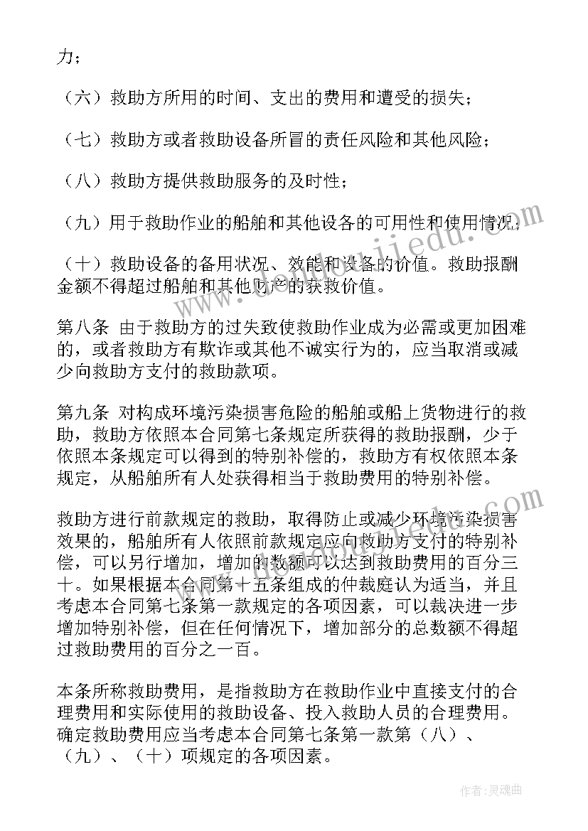 最新合同违法属于违法(模板6篇)