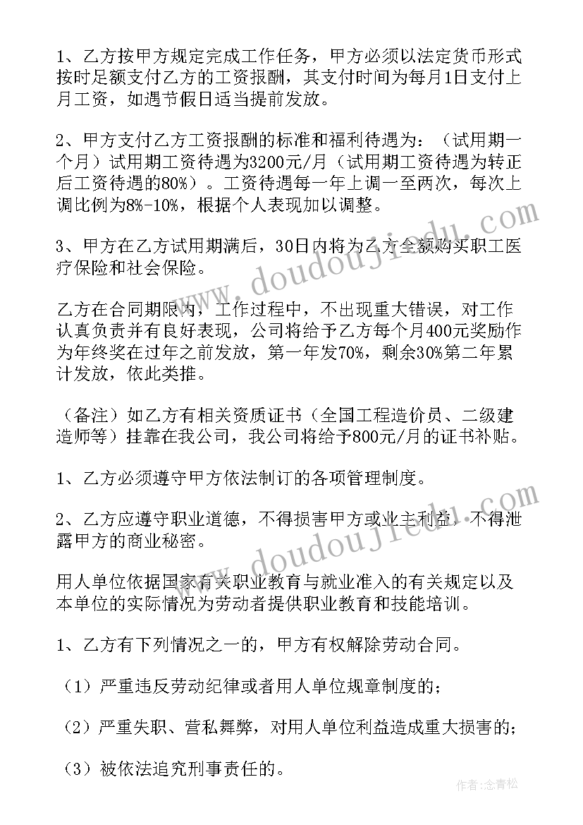 最新私企劳动合同会入档案吗 私企劳动合同(优秀5篇)