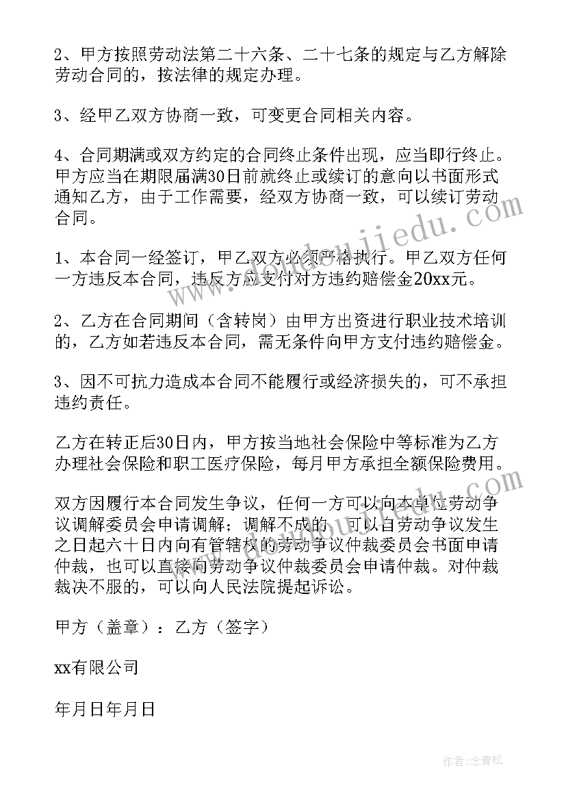 最新私企劳动合同会入档案吗 私企劳动合同(优秀5篇)