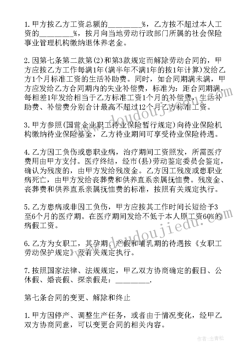 最新私企劳动合同会入档案吗 私企劳动合同(优秀5篇)