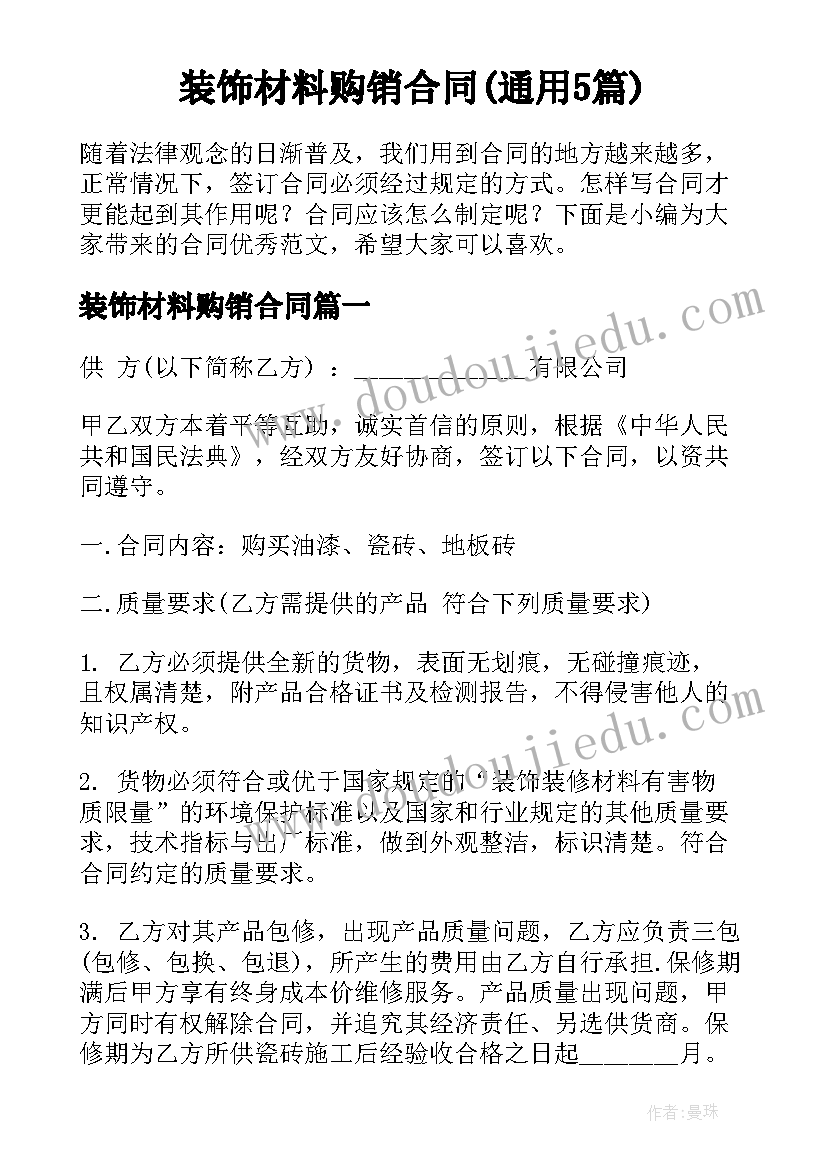 幼儿园数学拼图形教学反思(模板5篇)