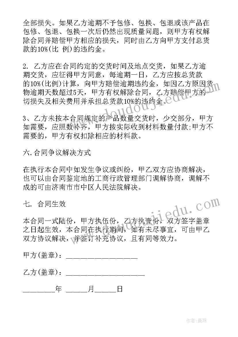 幼儿园数学拼图形教学反思(模板5篇)