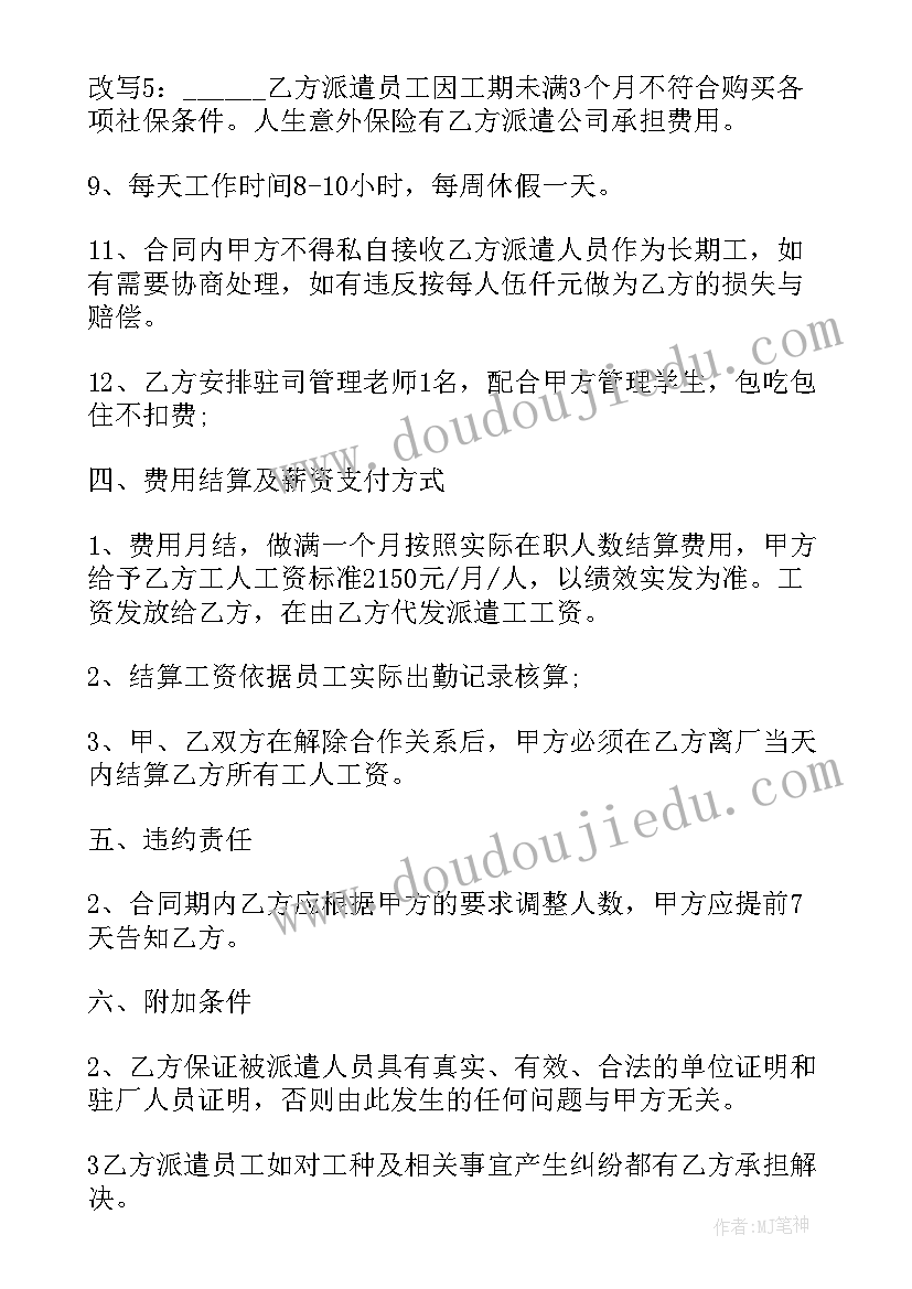 2023年暑假工有合同签吗 暑假工劳动合同(实用6篇)