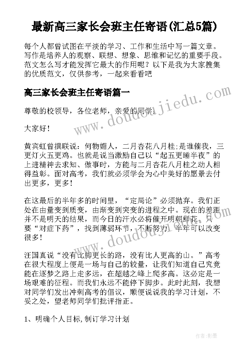 2023年音乐游戏开汽车教案 小班音乐游戏小手爬教学反思(优秀8篇)