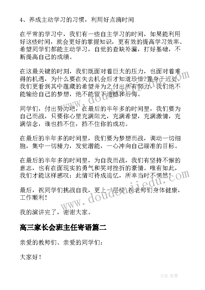 2023年音乐游戏开汽车教案 小班音乐游戏小手爬教学反思(优秀8篇)