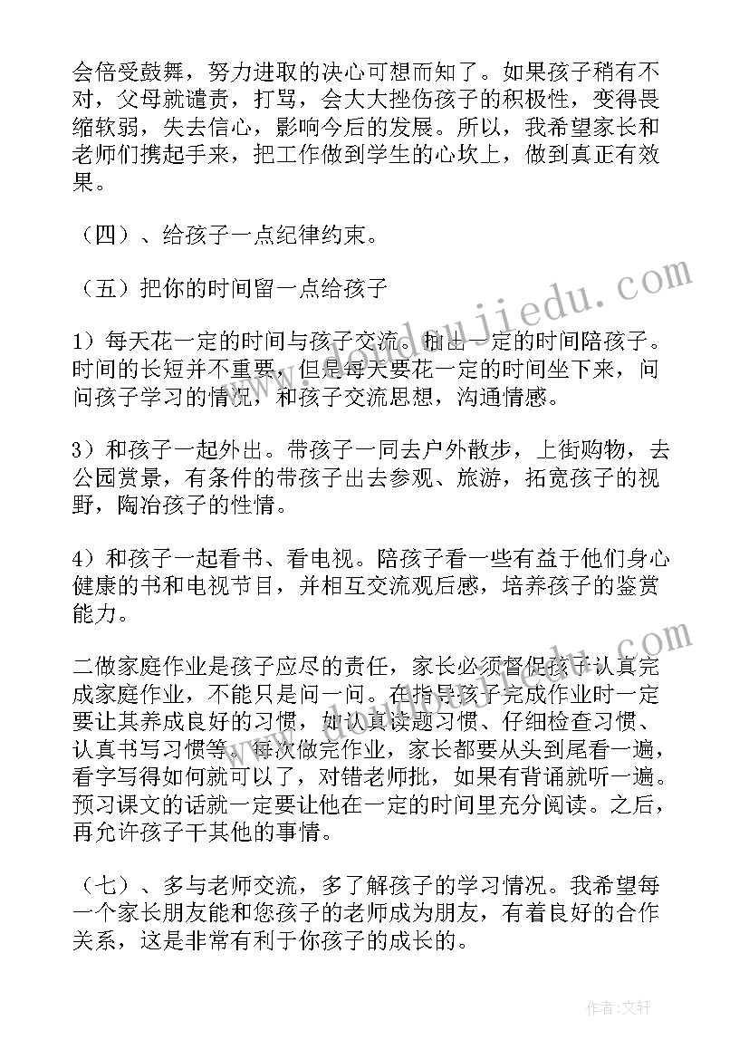 最新三年级半期家长会班主任发言稿(大全10篇)