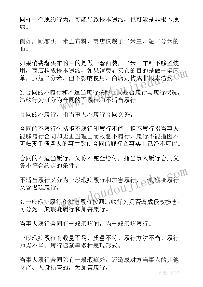 2023年拾落叶教案反思(实用5篇)