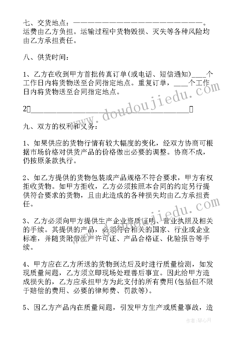 2023年小班户外投掷游戏教案(模板5篇)