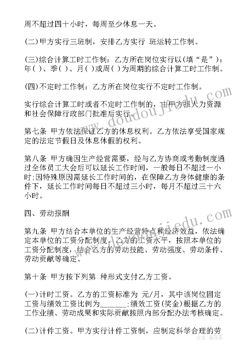 二年级田家四季歌教学反思与改进 田家四季歌教学反思(大全5篇)