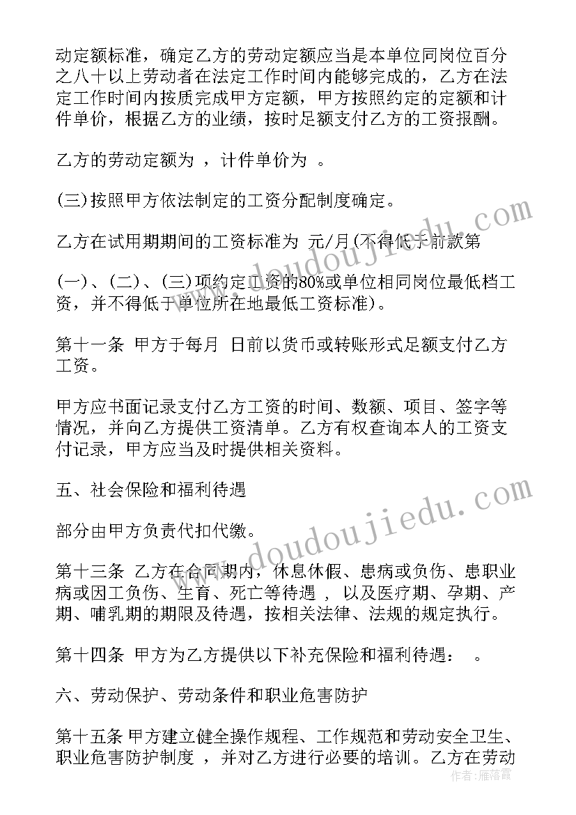 二年级田家四季歌教学反思与改进 田家四季歌教学反思(大全5篇)