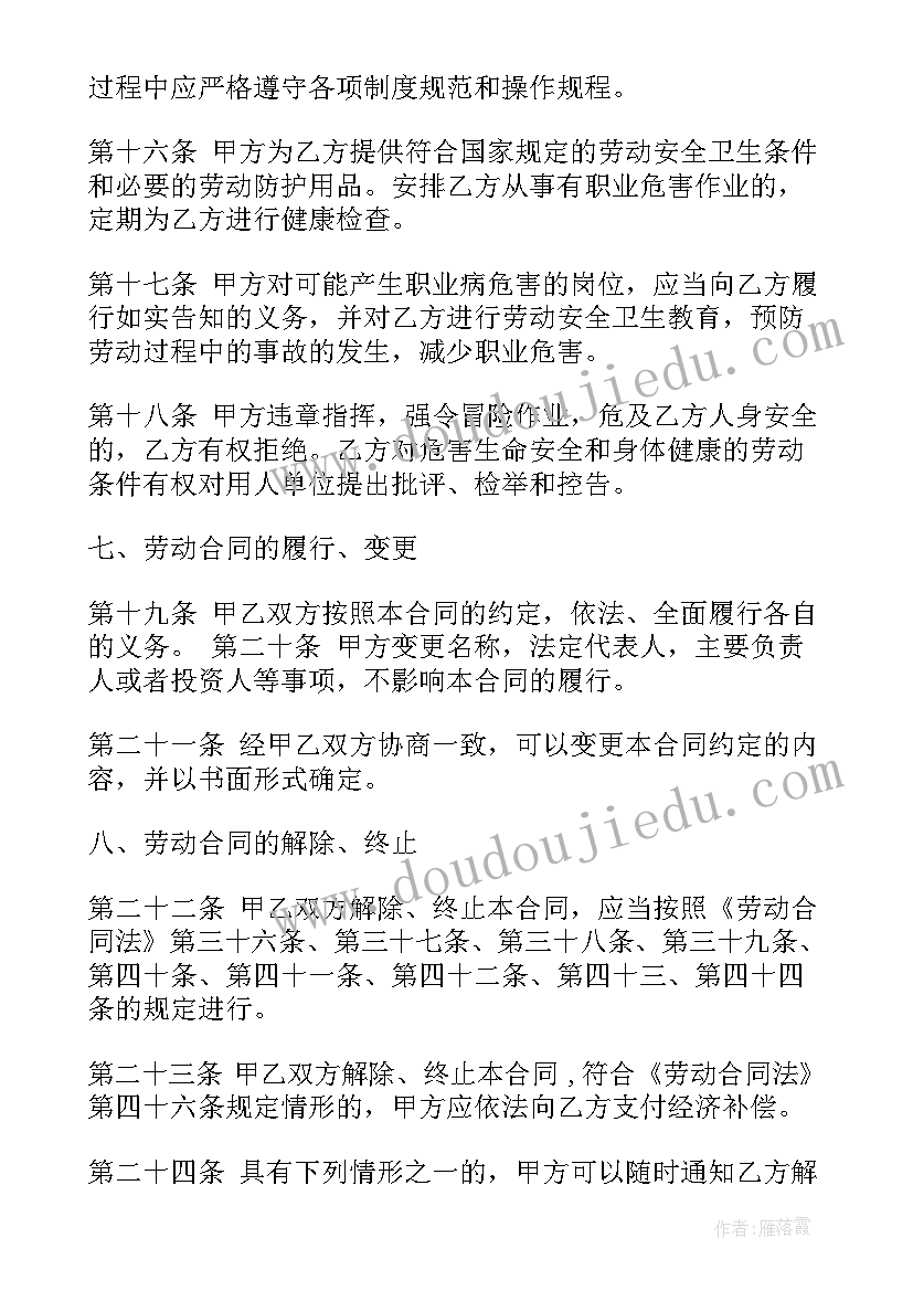 二年级田家四季歌教学反思与改进 田家四季歌教学反思(大全5篇)