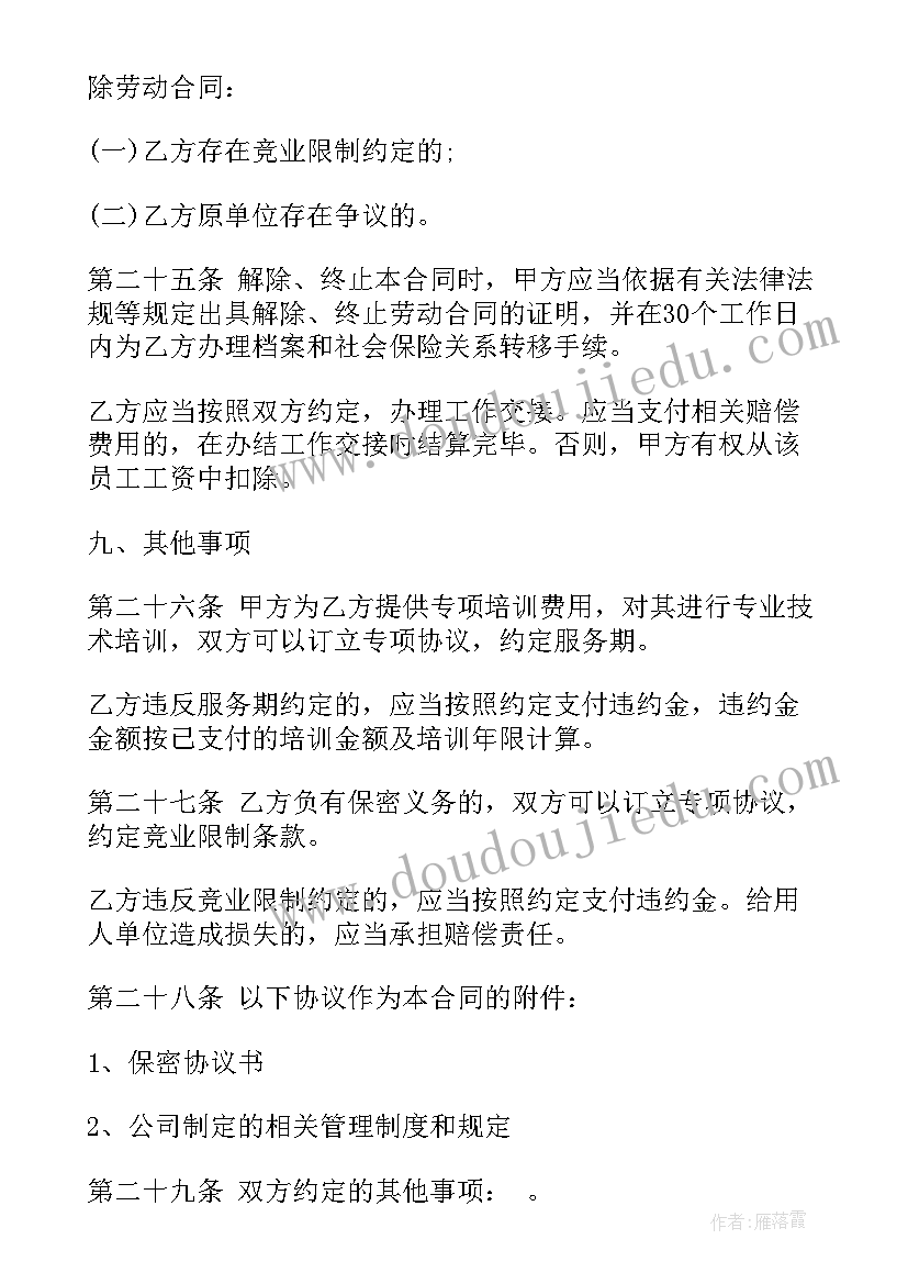 二年级田家四季歌教学反思与改进 田家四季歌教学反思(大全5篇)