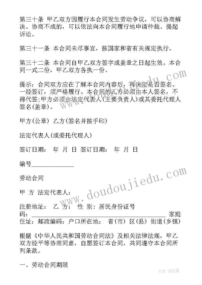 二年级田家四季歌教学反思与改进 田家四季歌教学反思(大全5篇)