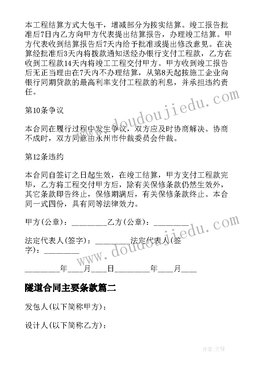 2023年煤矿中层干部年终述职报告(通用5篇)