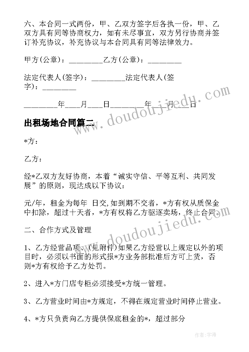 2023年单据教学反思(实用6篇)